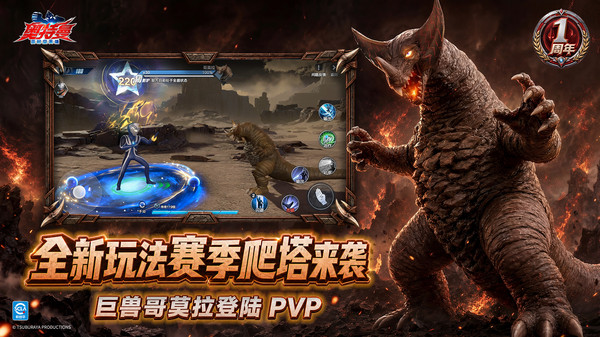 奥特曼超时空英雄官方正版截图3