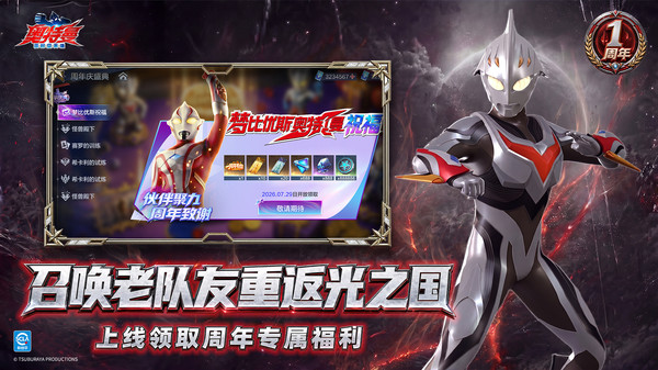 奥特曼超时空英雄官方正版截图5