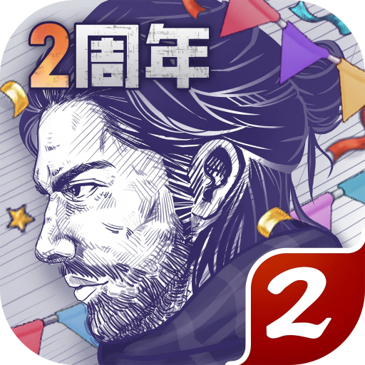 阿瑞斯病毒2官方版