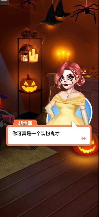 我想和你谈恋爱手游最新版截图1
