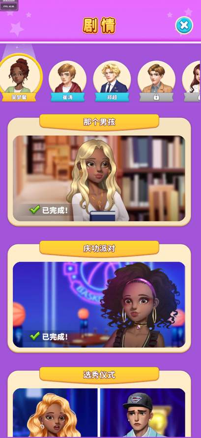 我想和你谈恋爱手游最新版截图3