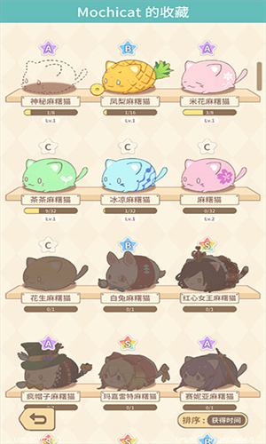 麻薯猫收藏内购破解版截图1