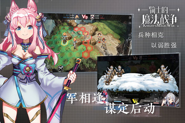 骑士的魔法战争截图3