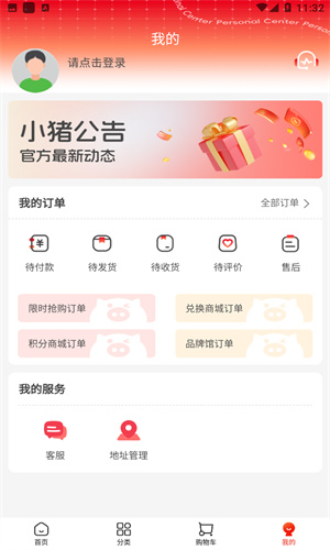 汇小猪app官方版截图1