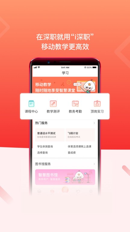 i深职截图3