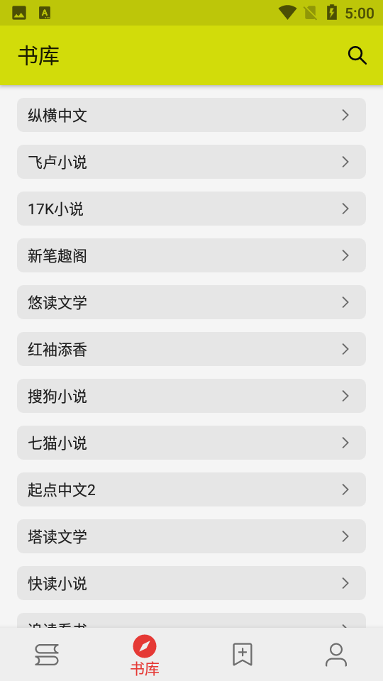 喵喵小说阅读器截图3
