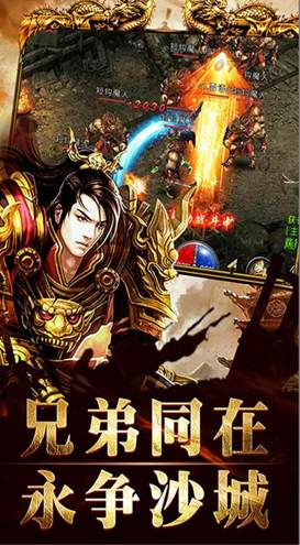 裁决王座传奇手游
