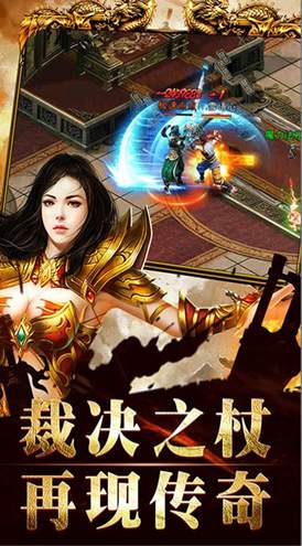 裁决王座传奇手游截图2