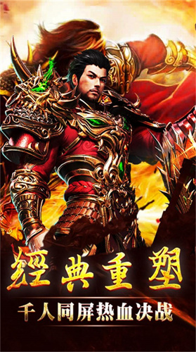 裁决王座传奇手游截图3