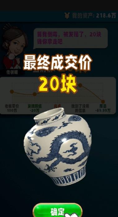 古董就是玩最新版截图1