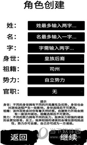 汉末征途兵锋官方版截图2