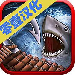 海洋游猎生存破解版
