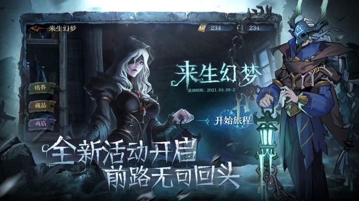 旧日传说360版截图2