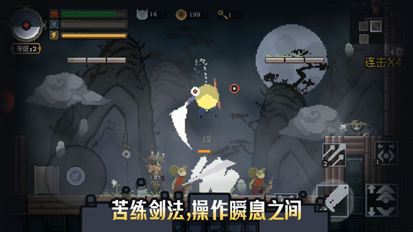 黑白魂刃官方版截图1