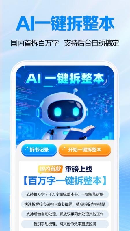 全民小说免费版截图2