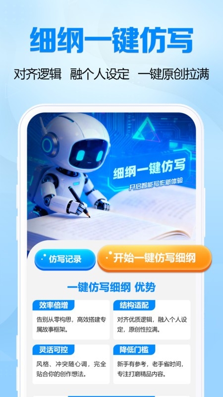 全民小说免费版截图3