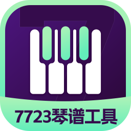 元梦之星琴谱工具最新版