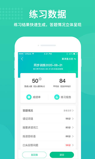 翼课教师app截图1