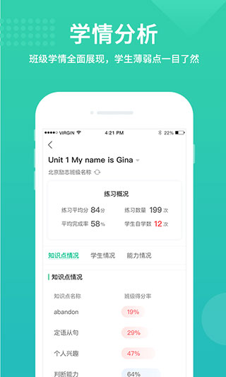 翼课教师app截图3