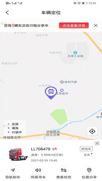 汽车之家app截图2