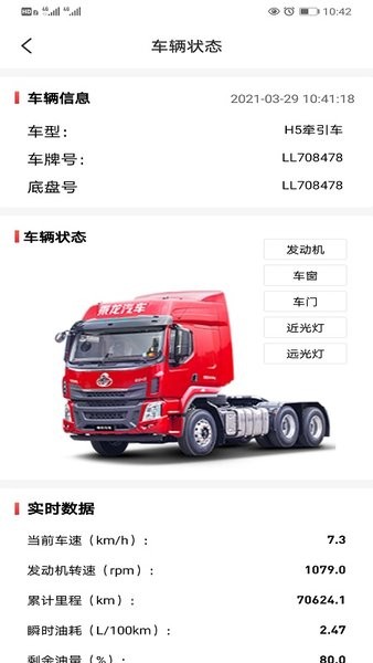 汽车之家app截图3