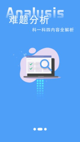 练车模拟器app截图3