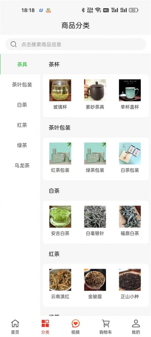 一灯茶网app截图2