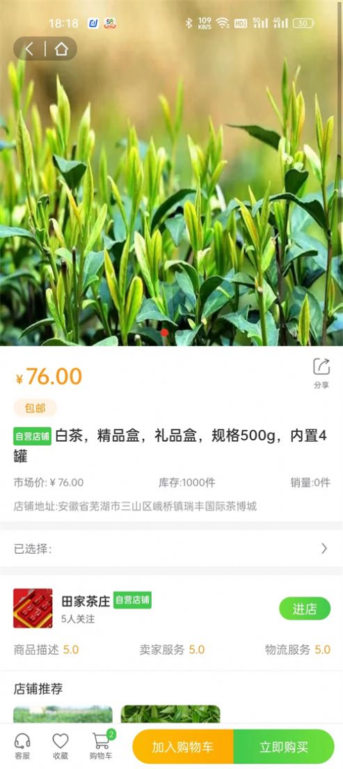 一灯茶网app截图3