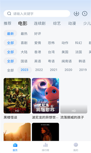 大师兄影视安卓最新版截图2