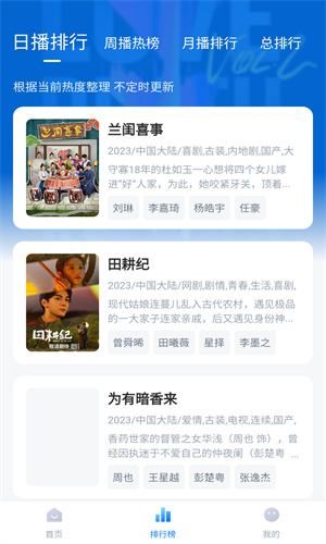 大师兄影视安卓最新版截图3