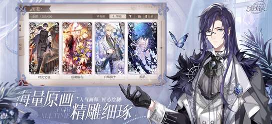 时空中的绘旅人官方版截图1