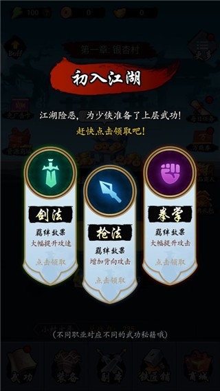 剑侠风云海量充值版截图1