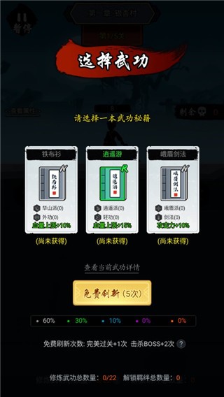 剑侠风云海量充值版截图3