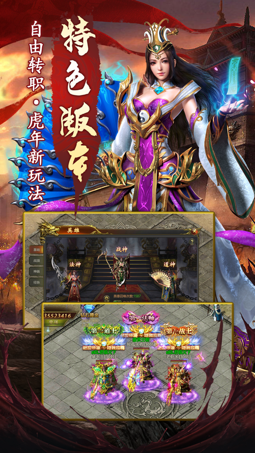 王城争霸破解版截图1