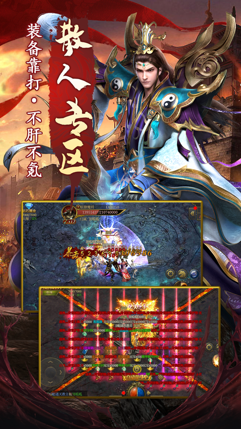王城争霸破解版截图2