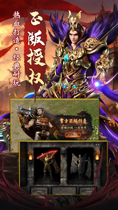 王城争霸破解版截图3