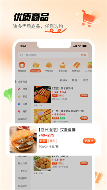 翘歌app截图1