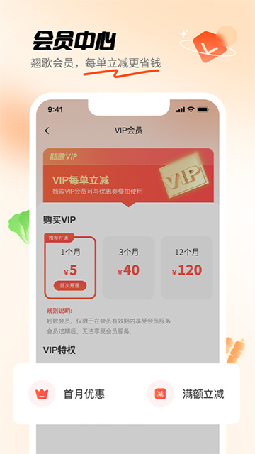 翘歌app截图2