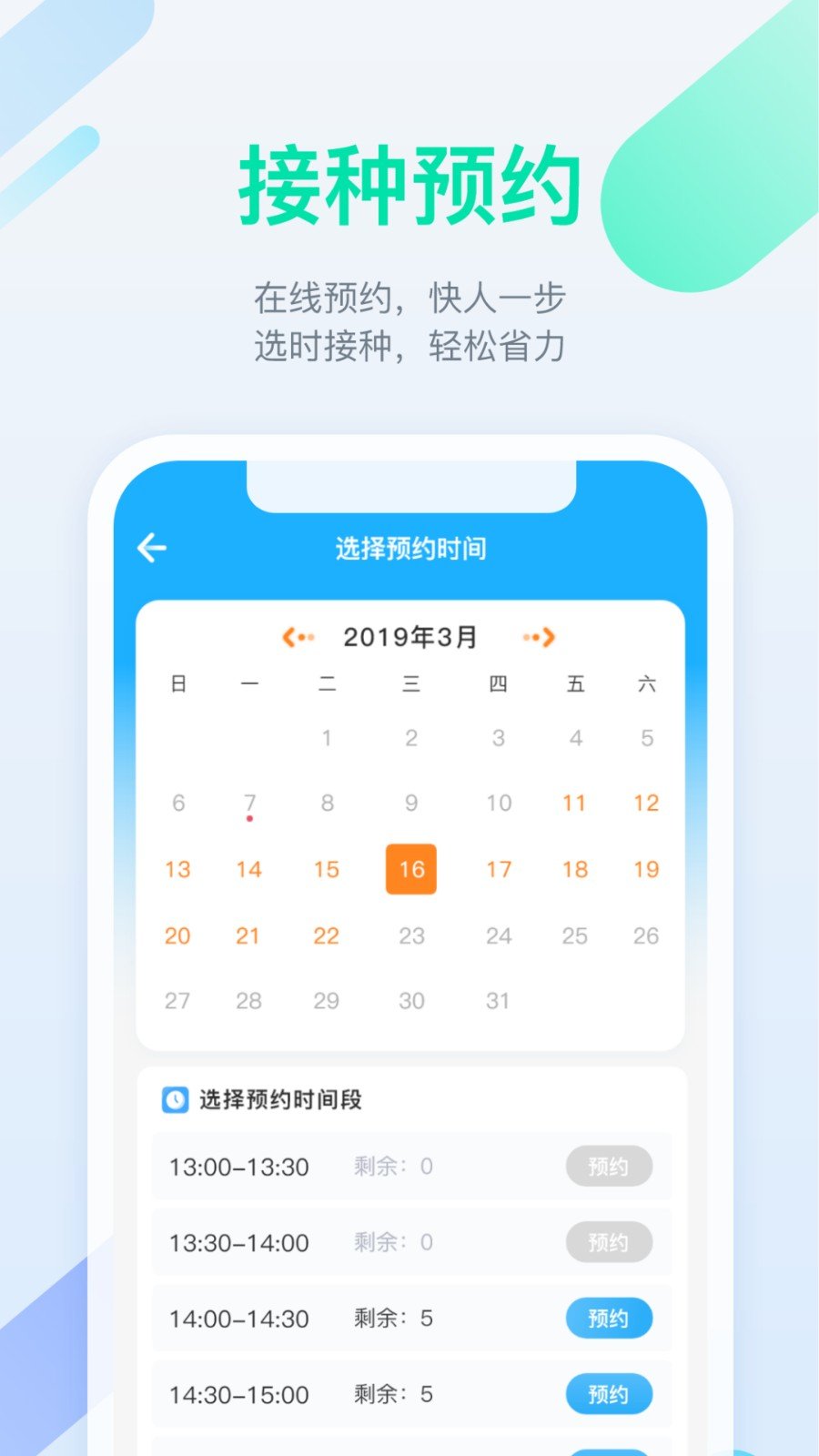 金苗宝app截图3