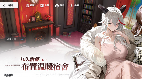 碧蓝航线截图3
