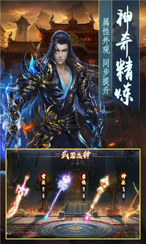 进击的战神官方版截图2