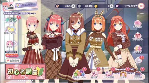 五等分的新娘截图1