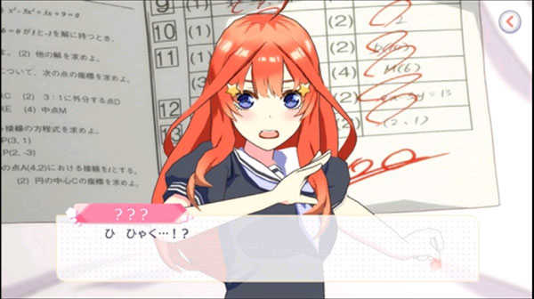 五等分的新娘截图2