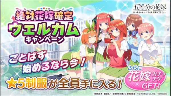 五等分的新娘截图3