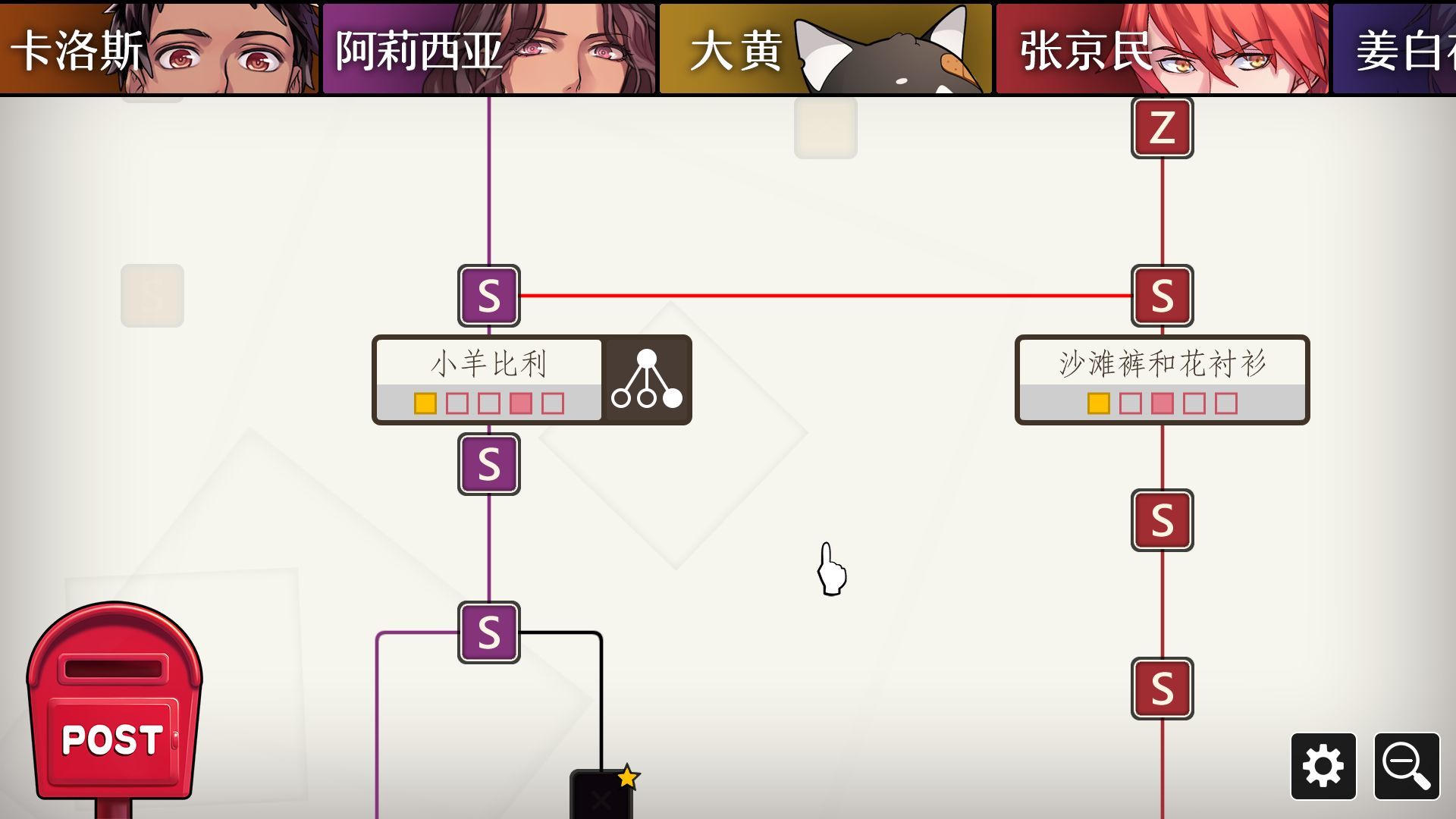 will美好世界游戏截图2