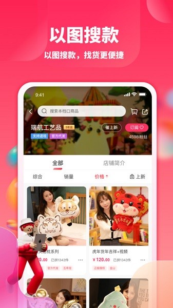 绒趣网最新版截图2
