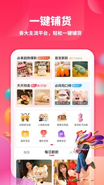 绒趣网最新版截图3