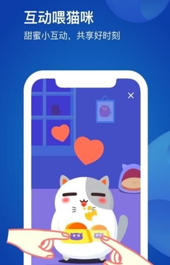 恋爱星球官方手机版app截图2