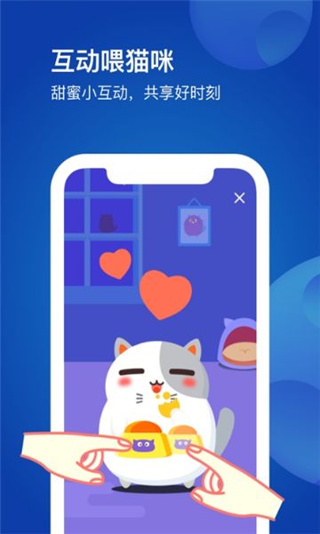恋爱星球官方手机版app截图3
