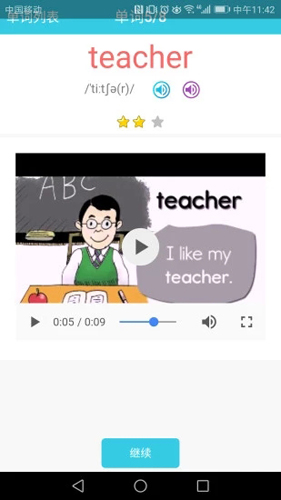 小学英语单词通截图2